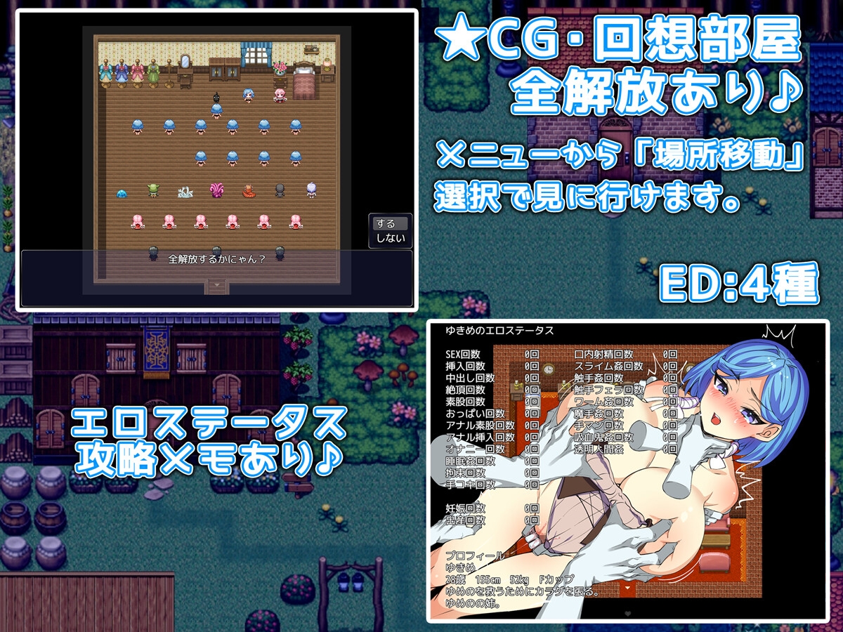 姉妹搾取～純愛と寝取られの村～