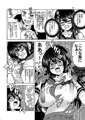 イジメられてた僕が女体化したら