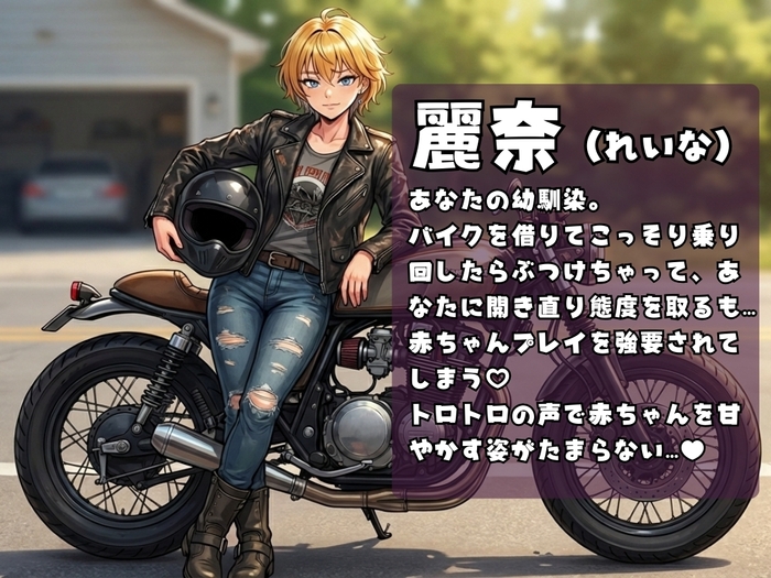 ママの中におかえりぴゅっぴゅ！幼馴染とバブちゃんプレイ