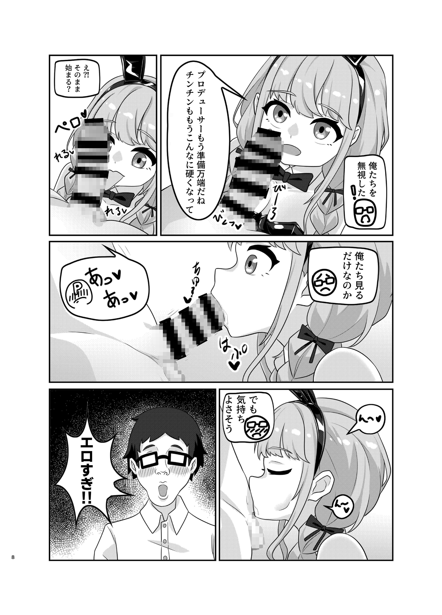 藤○ことねのSEX放題