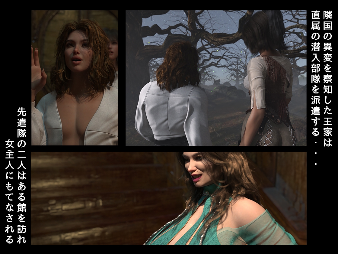 淫魔エリーザの侵蝕 前編