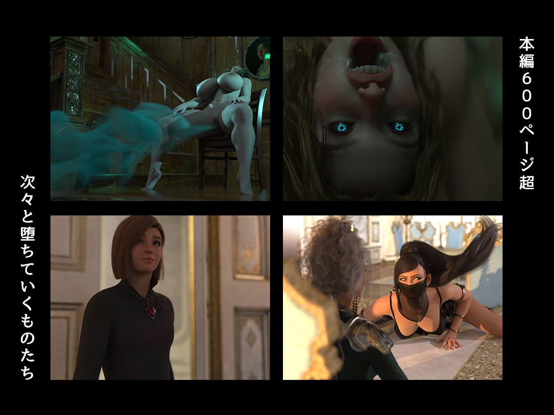 淫魔エリーザの侵蝕 前編