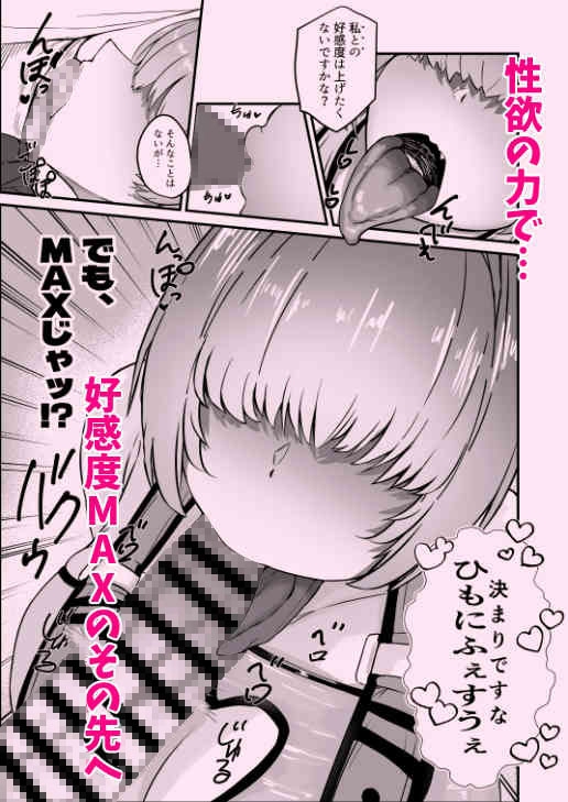 エレグに指揮官氏のオチ〇ポを抜いてもらう話