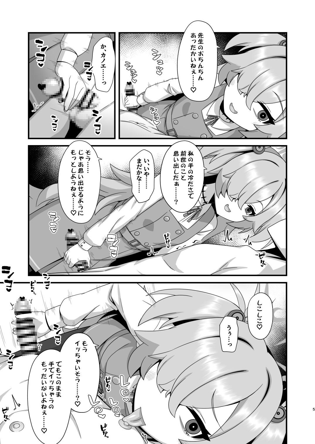 前世から赤い糸で結ばれてるから搾精えっちしてもいいよねぇ♡