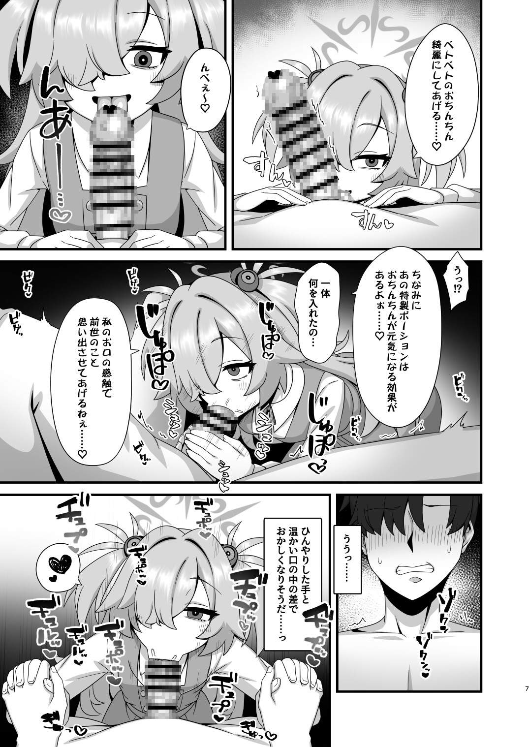 前世から赤い糸で結ばれてるから搾精えっちしてもいいよねぇ♡