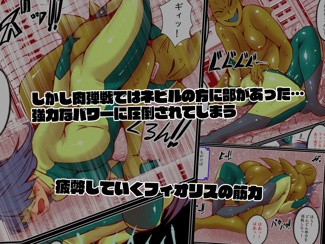 エターナルガーディアン フィオリス