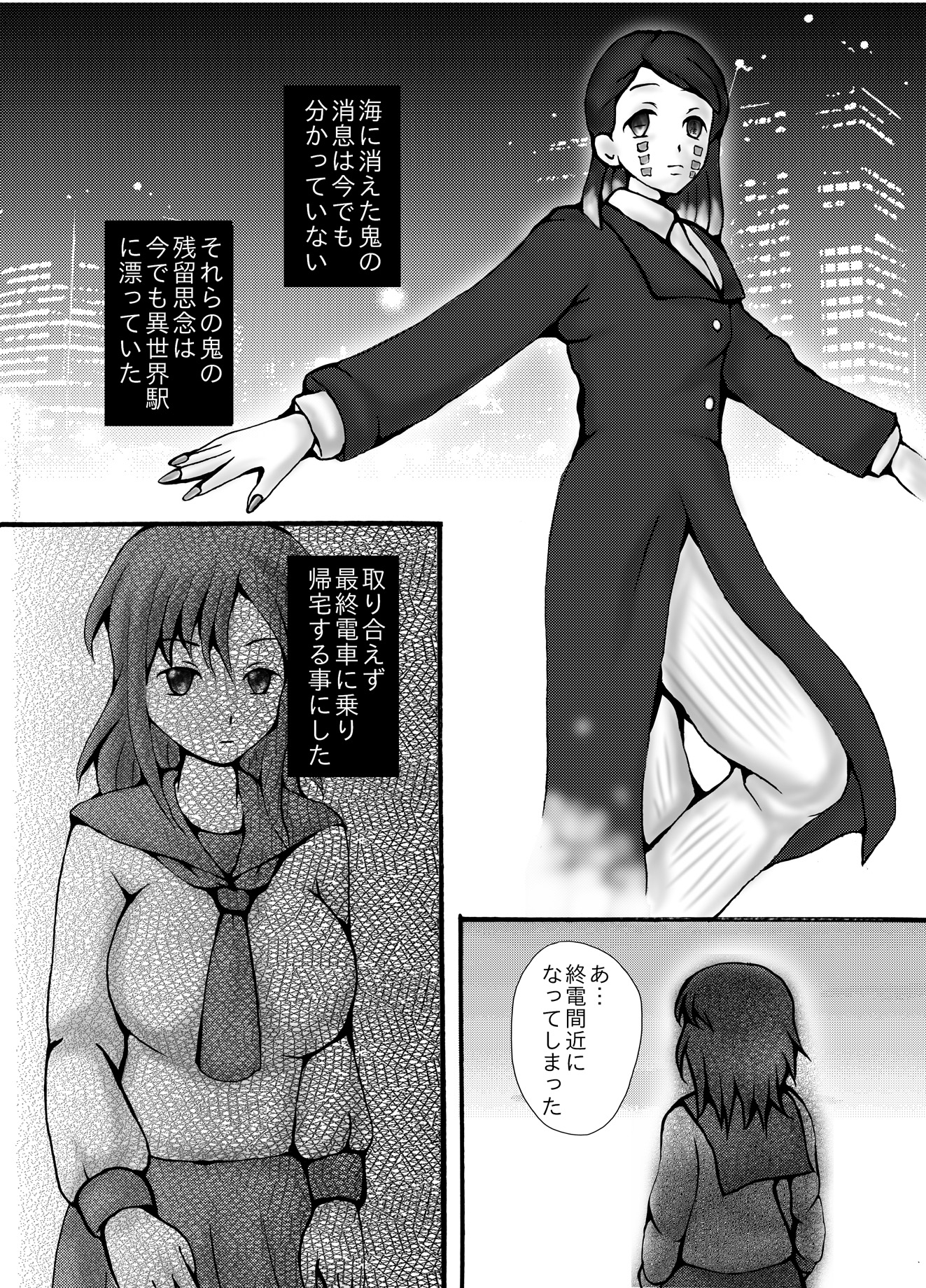 色情木偶・鬼首