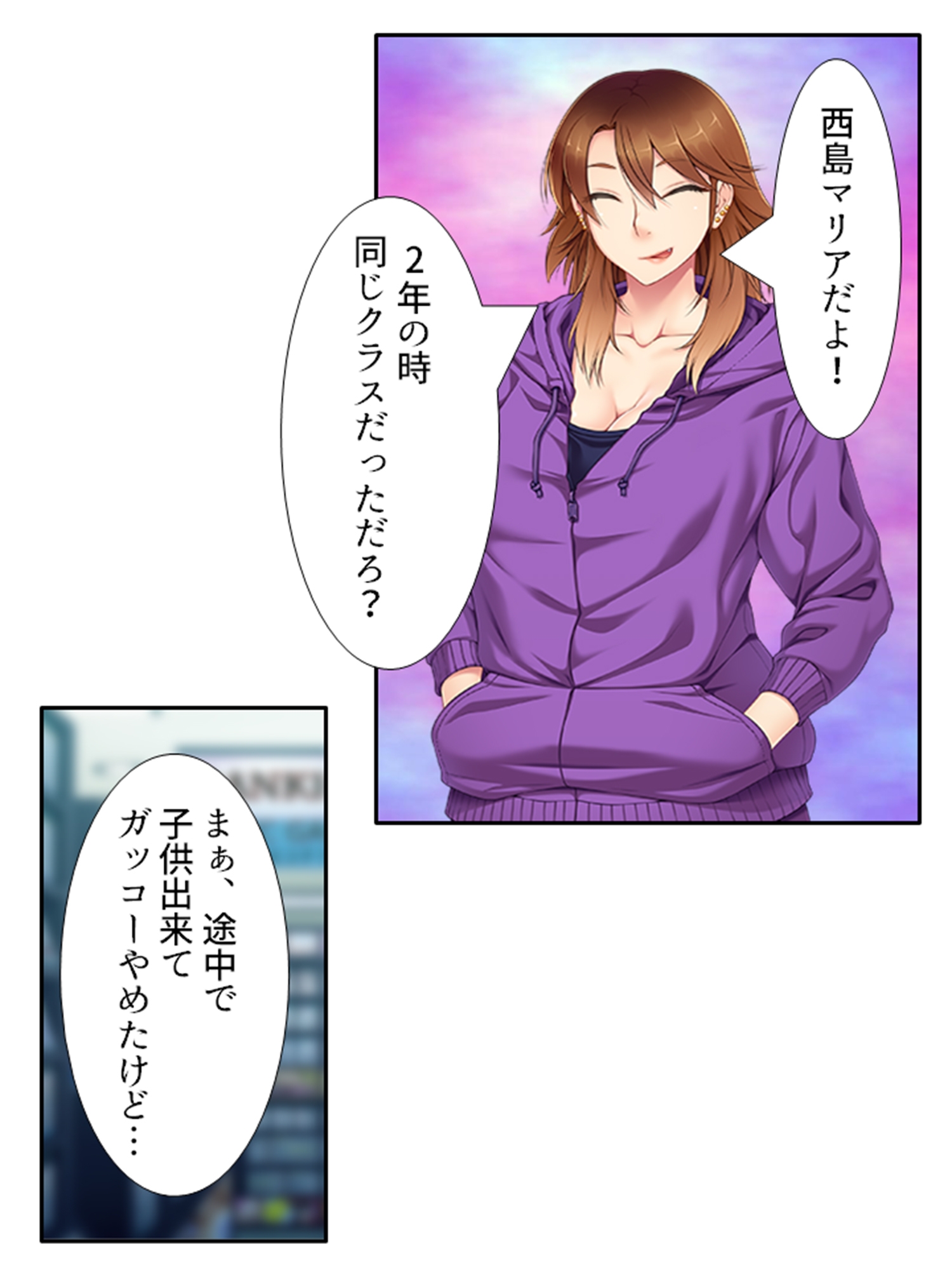 ヤンママにAVの仕事を紹介したら何故か俺が男優に！?