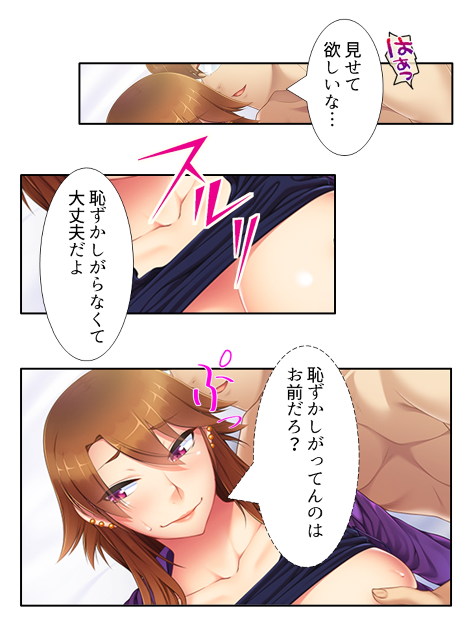 ヤンママにAVの仕事を紹介したら何故か俺が男優に！?