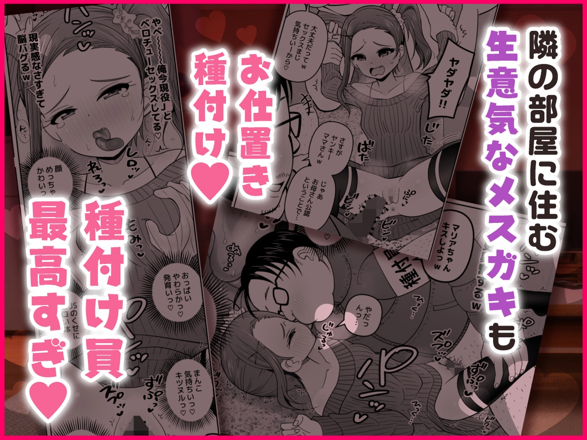 少子化で大変なので自治体の種付け員になって地域の少女を犯して回りました