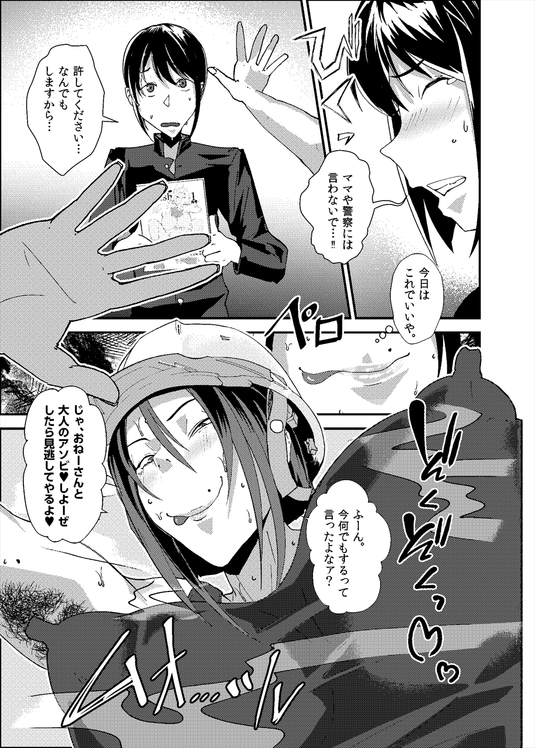 淫臭雌ドカタ技能講習 ～くさくさメスドカタドスケベレクチャー～