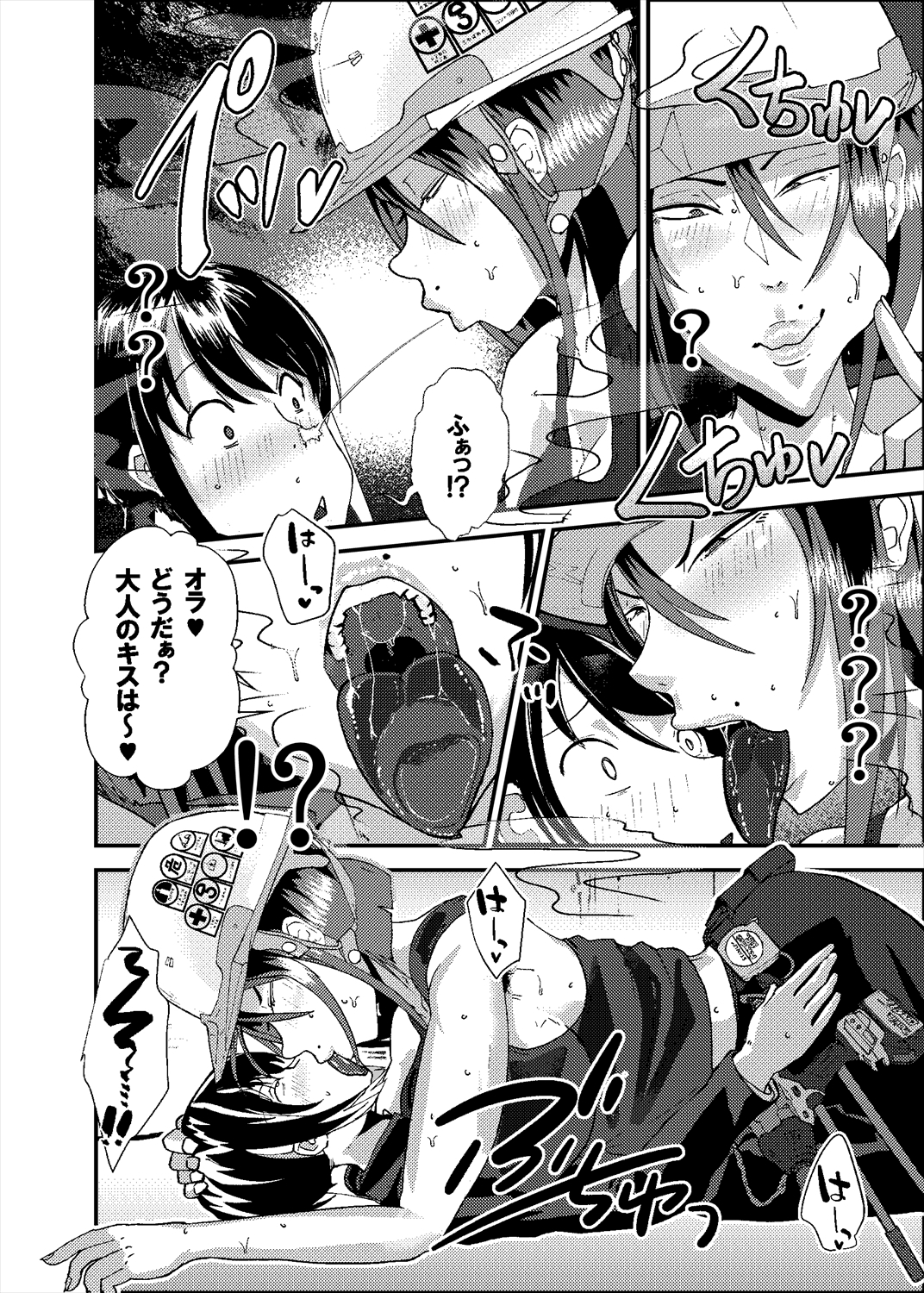 淫臭雌ドカタ技能講習 ～くさくさメスドカタドスケベレクチャー～