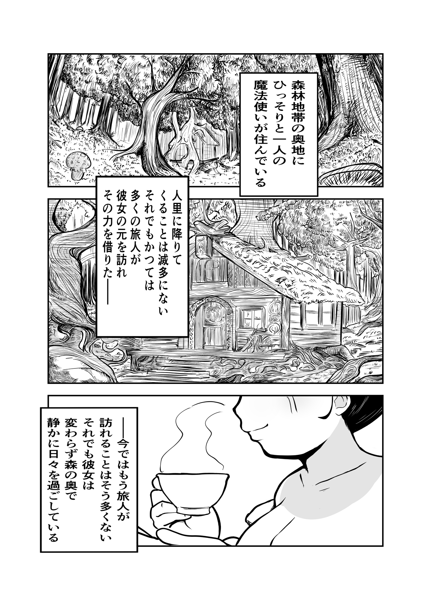 異世界性生活-魔法使い編-