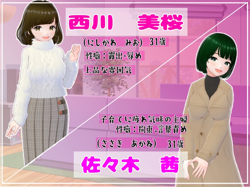 嫁に内緒で寝取り性活～町内会の人妻を寝取り落とすまで～