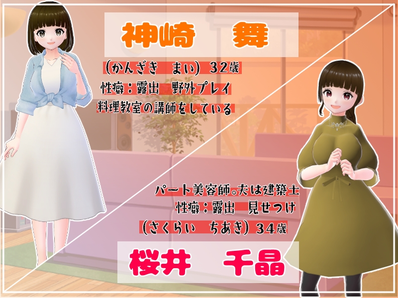 嫁に内緒で寝取り性活～町内会の人妻を寝取り落とすまで～