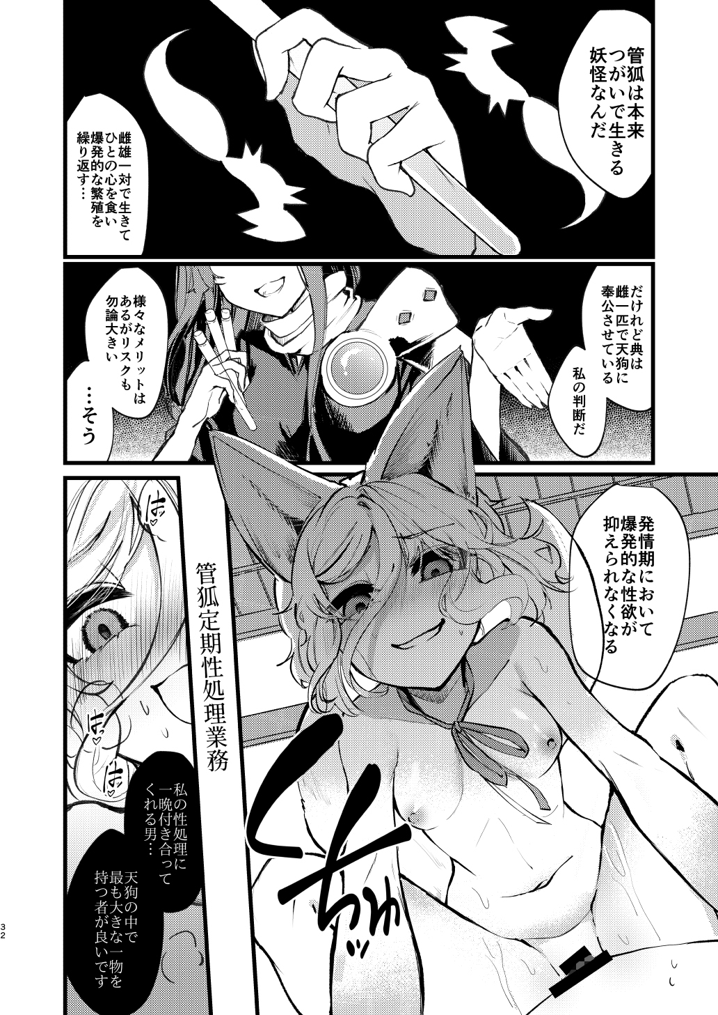 えっちなとうほうまんがまとめ1