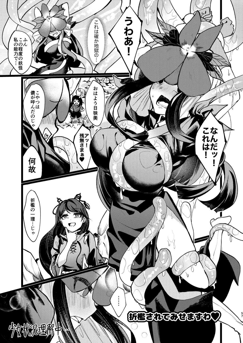 えっちなとうほうまんがまとめ1