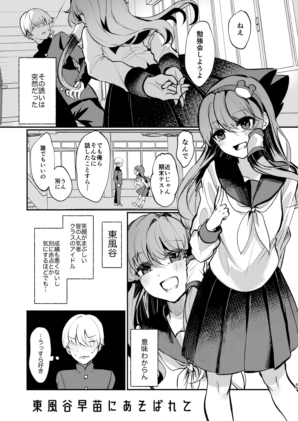 えっちなとうほうまんがまとめ1