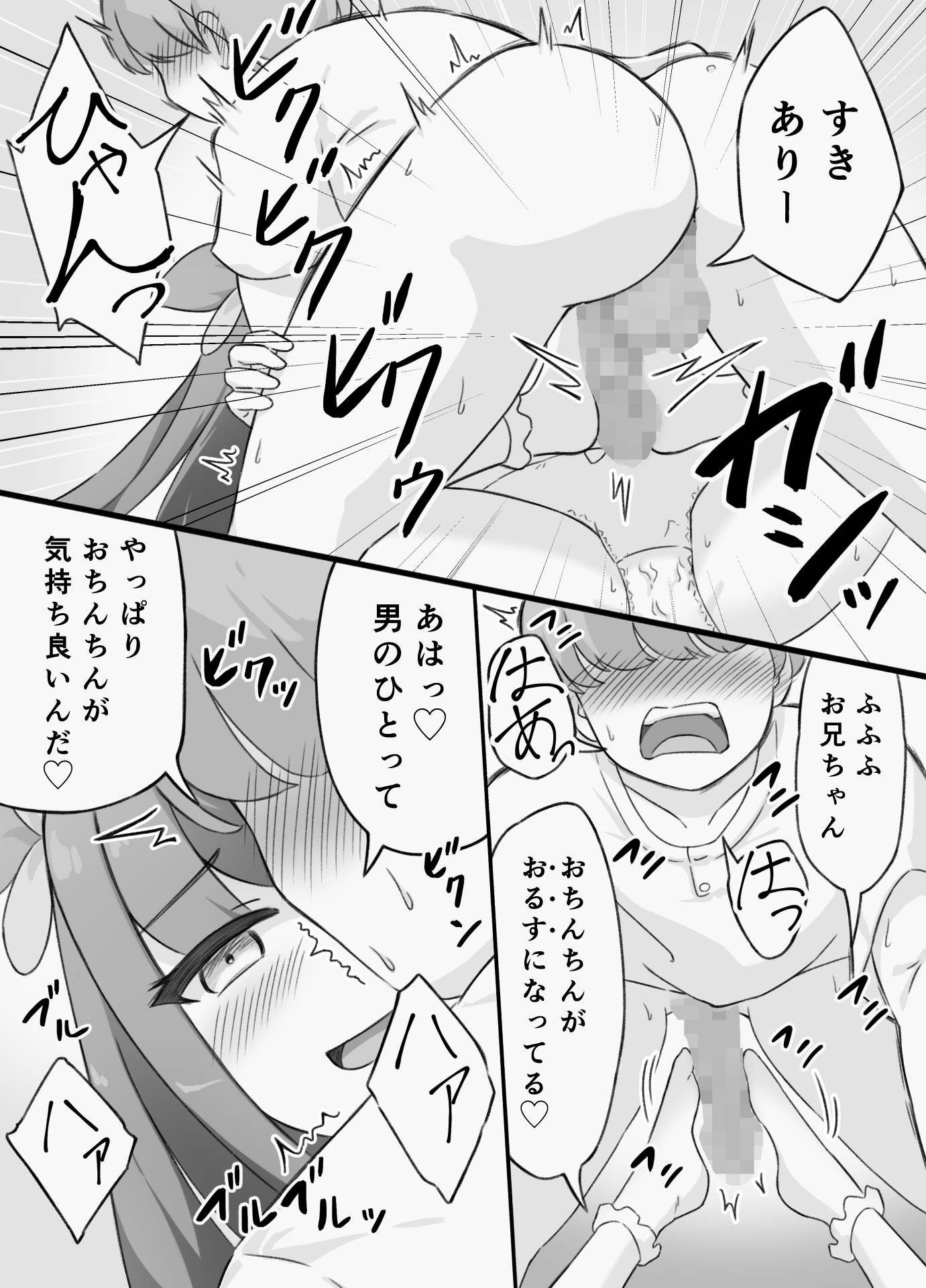 KAiの漫画集その3