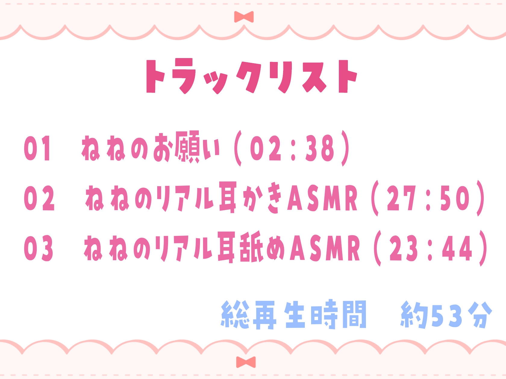 【耳かき・耳舐め】一夜限り♡ねねのリアルASMRに癒される。【KU100】