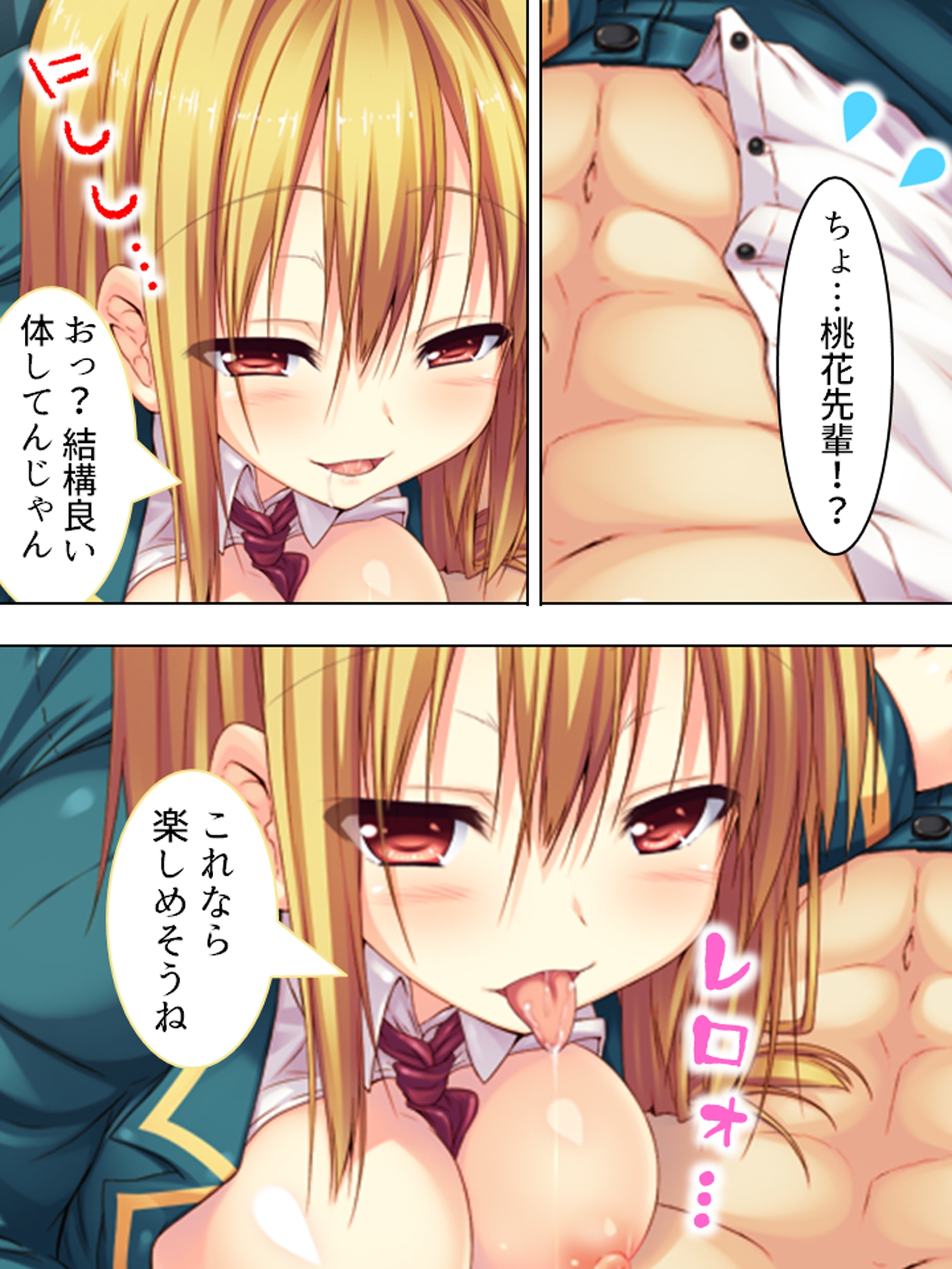 彼女達はバ●ブの虜。校内に響く電動音と喘ぎ声