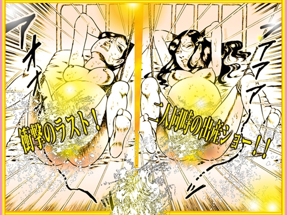 「闇の淫虐師 終わりなき闇の宴」