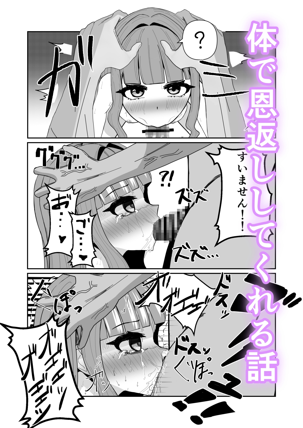 ドールの恩返し