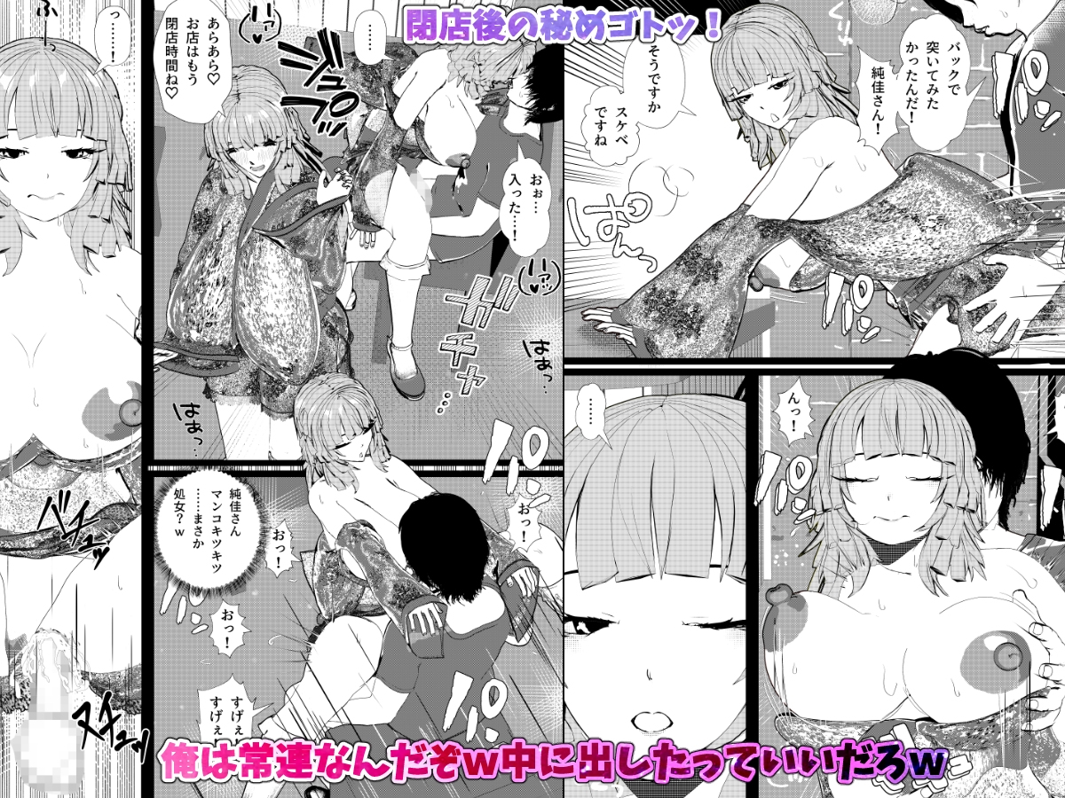 母娘丼コンセプトカフェ&無表情クールコンカフェ総集編