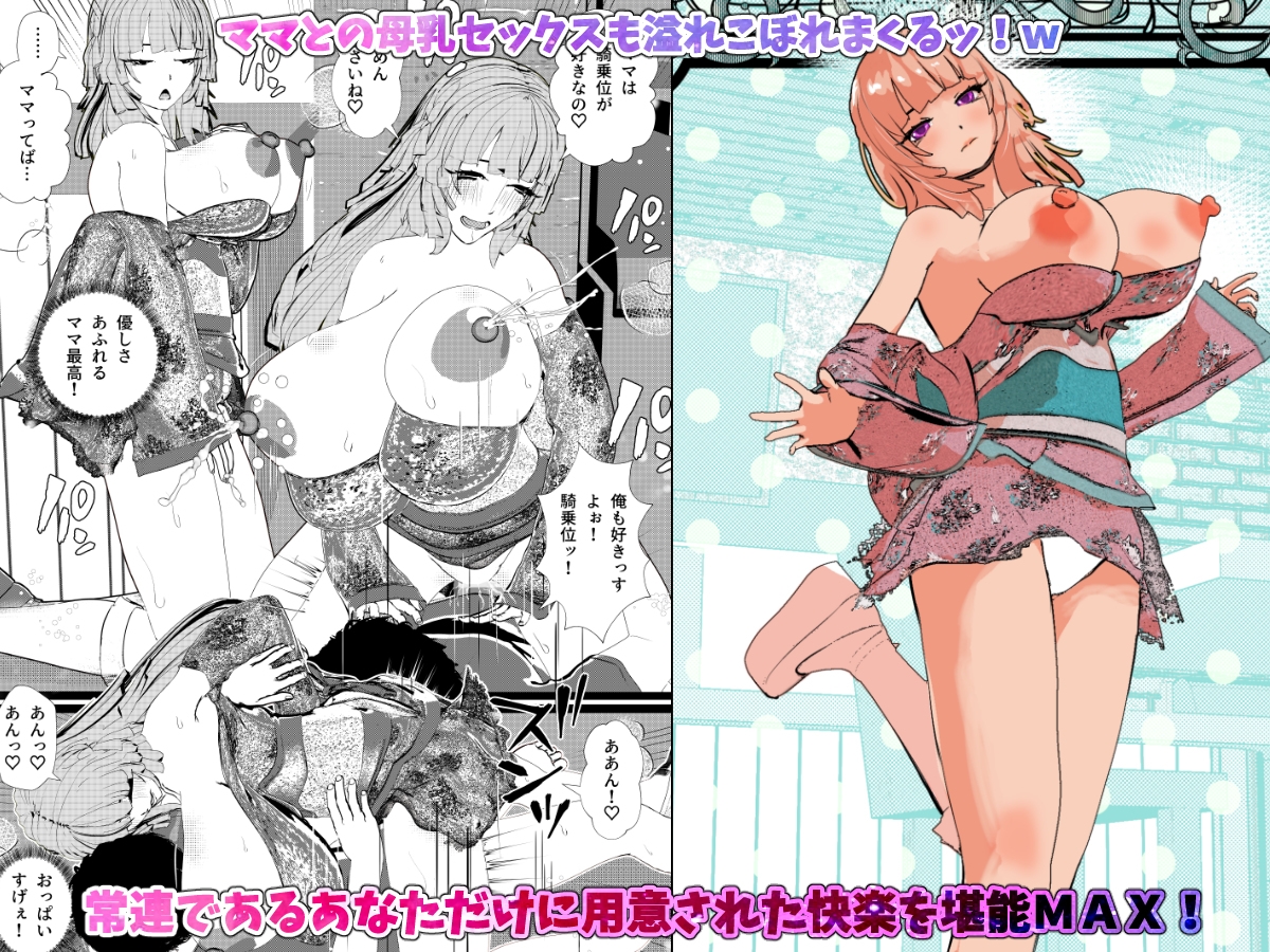 母娘丼コンセプトカフェ&無表情クールコンカフェ総集編