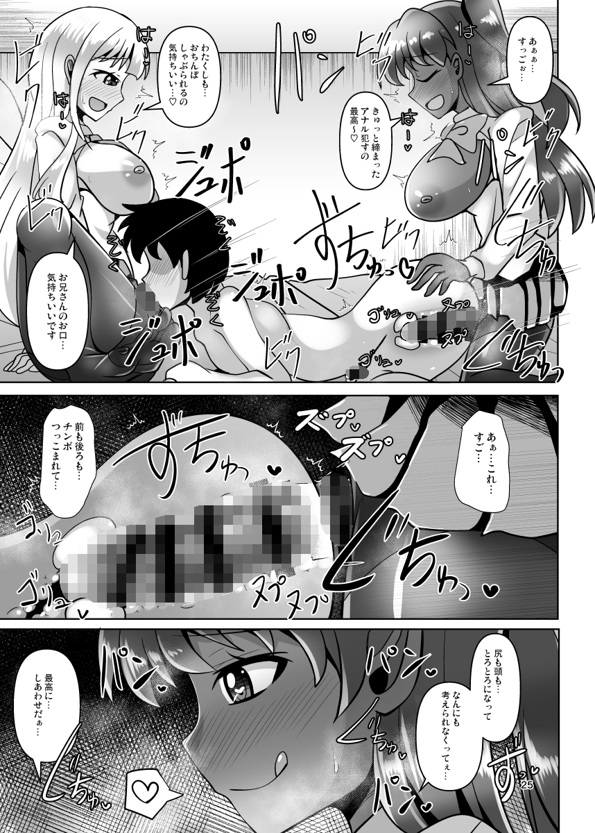 ふたなり黒タイツJKのムレムレ逆アナル風俗へようこそ