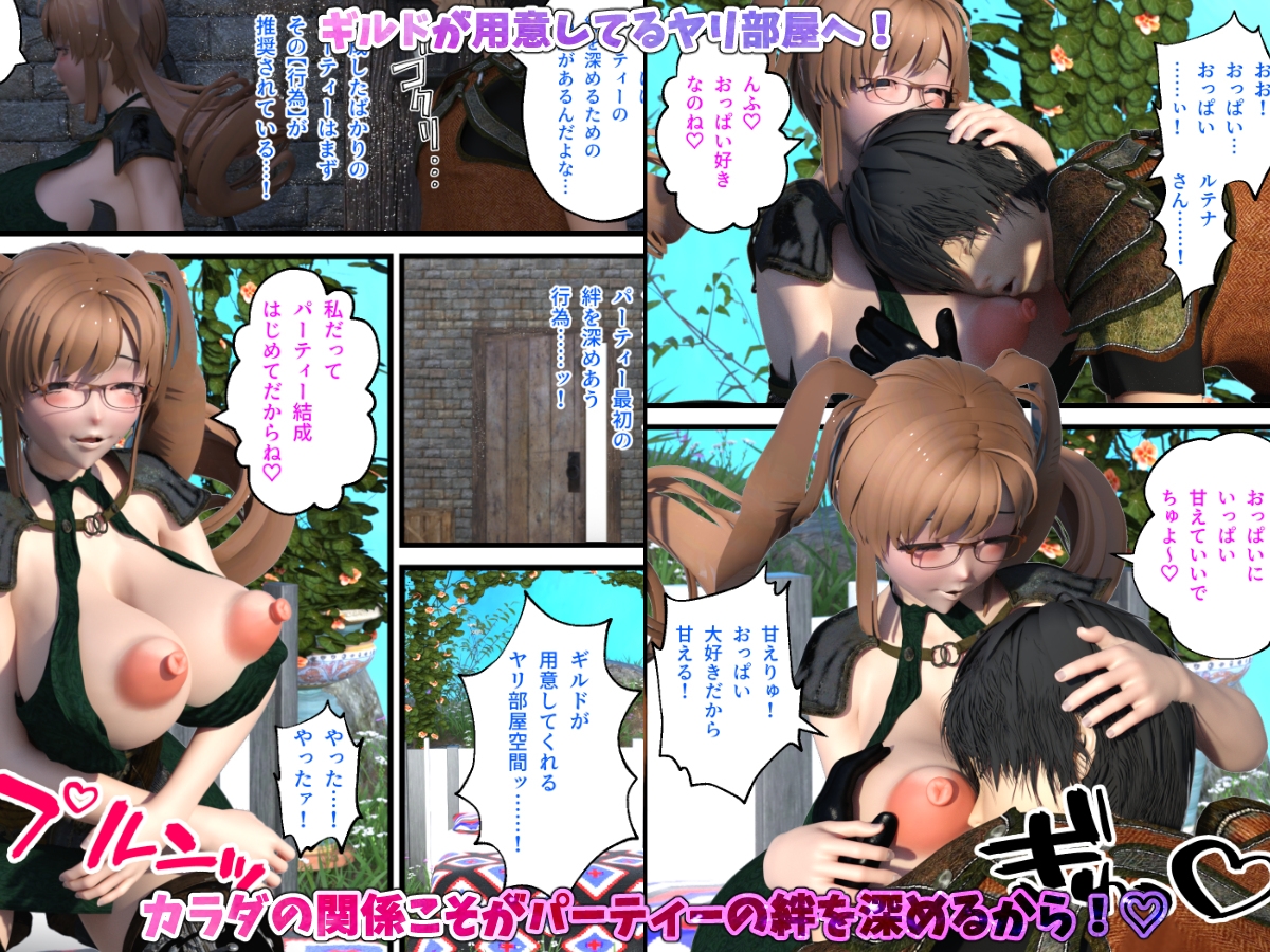 ハーレムアナウンサー！水着美女ハーレム！そして母乳女戦士とセックス！