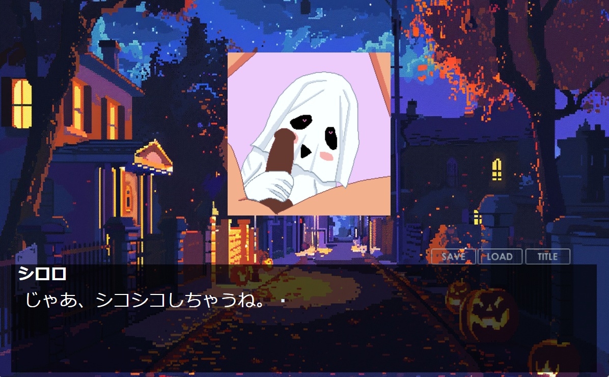 ハロウィンループかくれんぼ