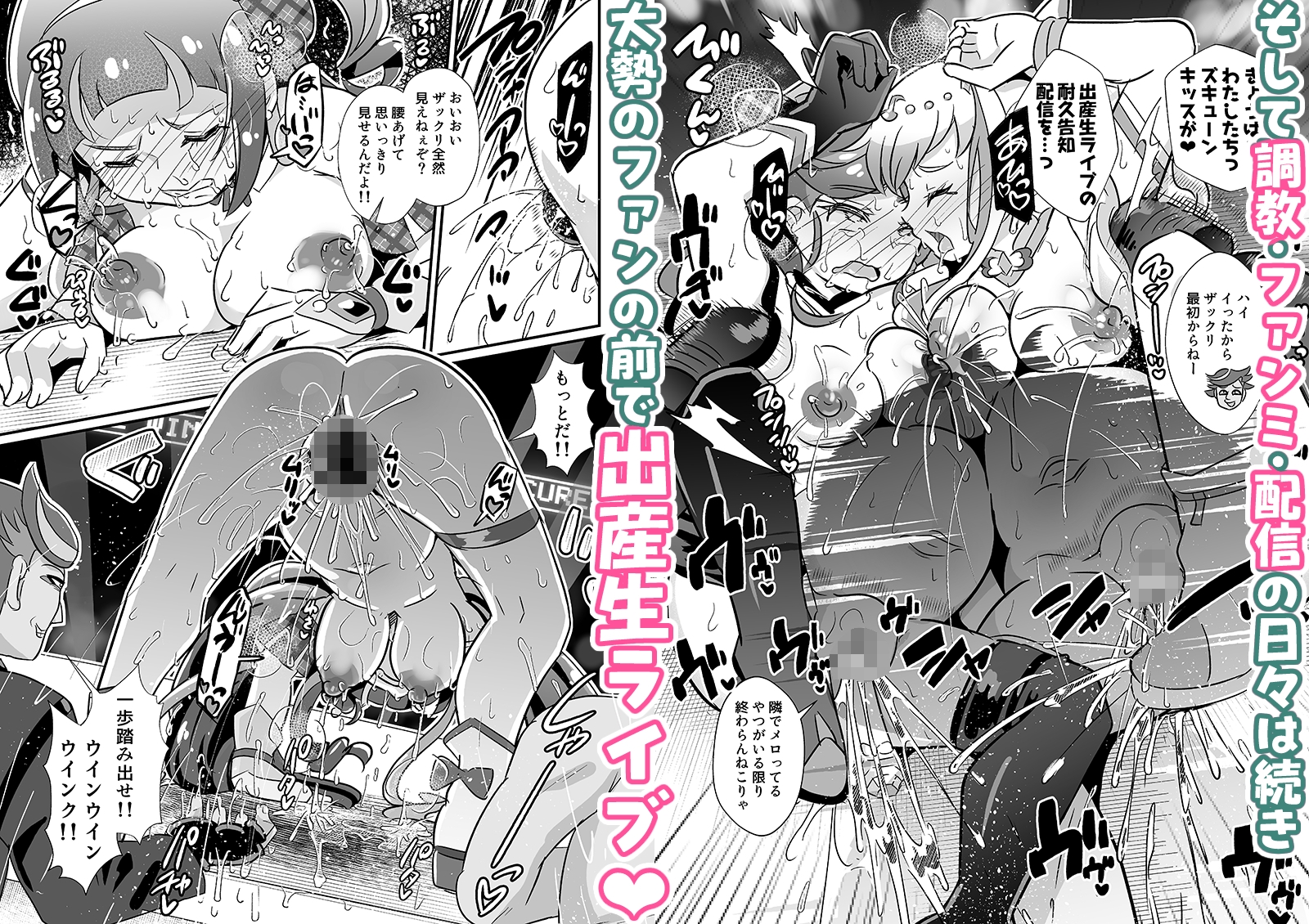 キミプリ凌○調教産んで孕んでファンサして