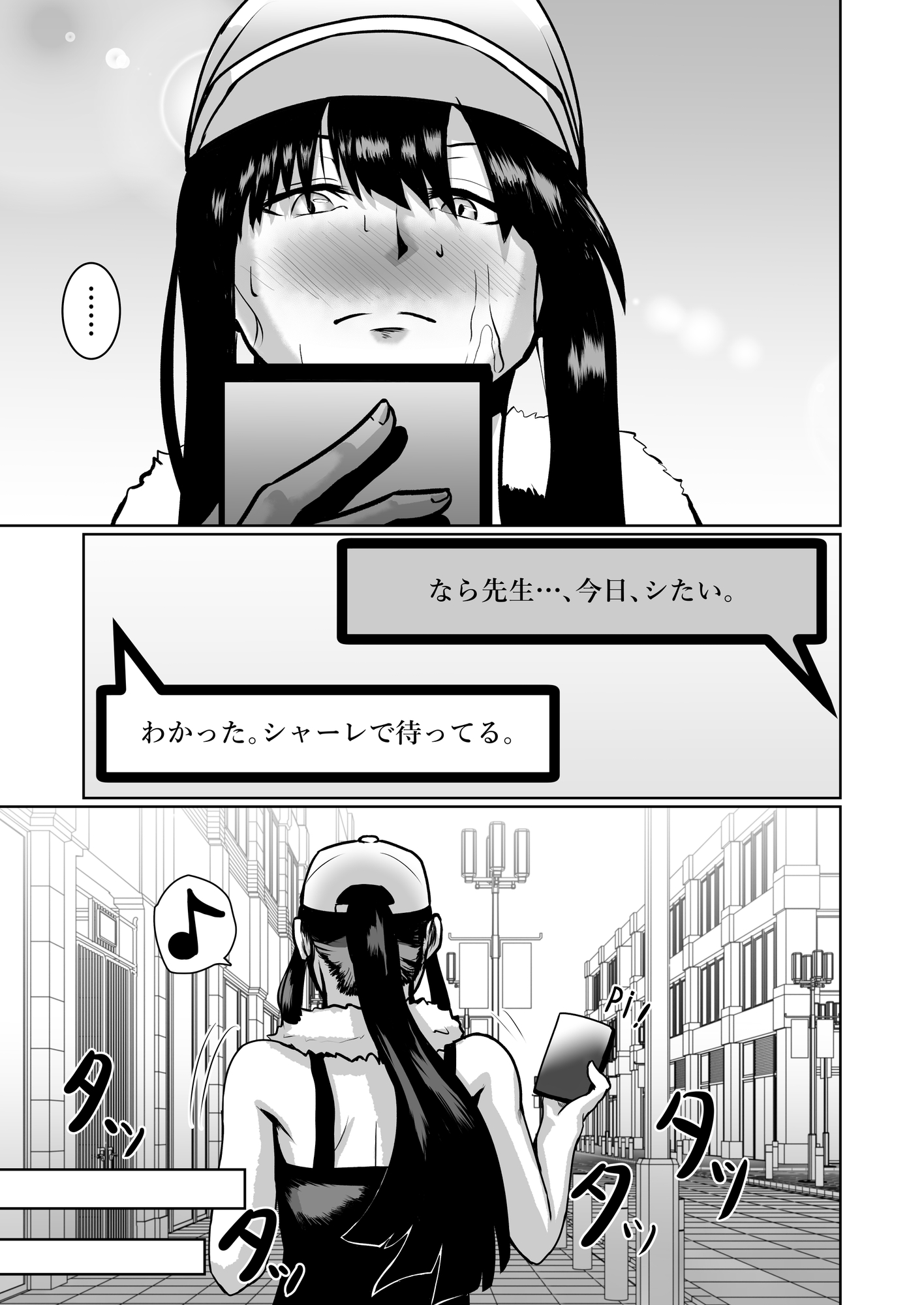 今日の夜は暑いらしい。