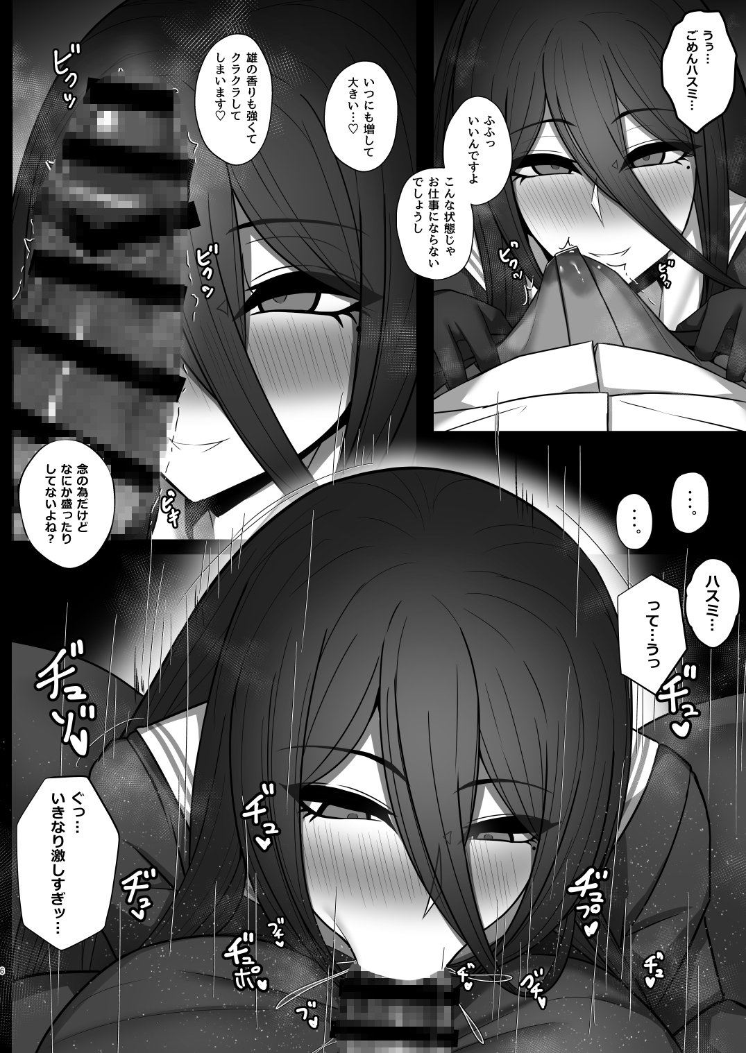 性義実現委員会のご奉仕当番