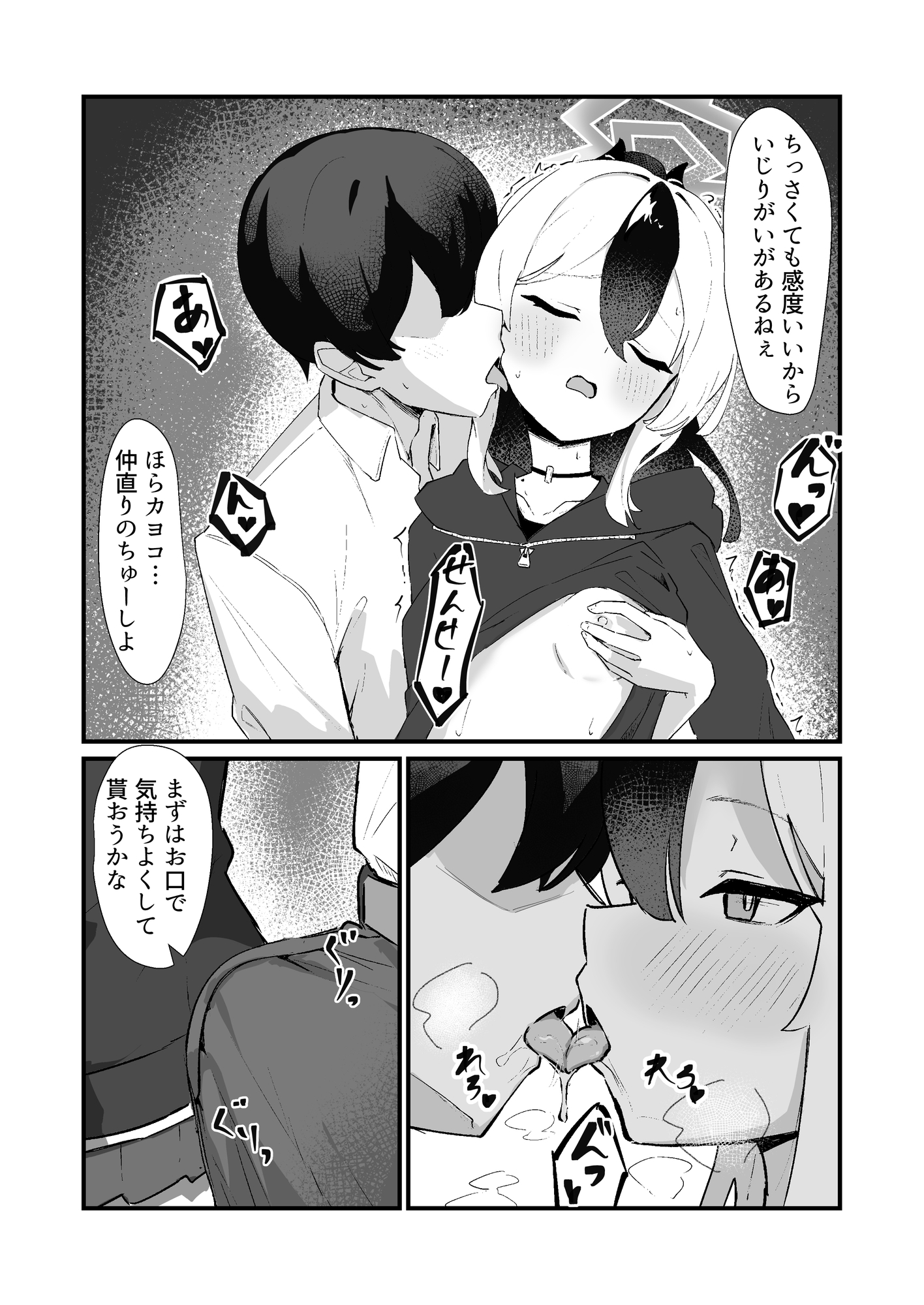 エッチなカヨコに全部射精す