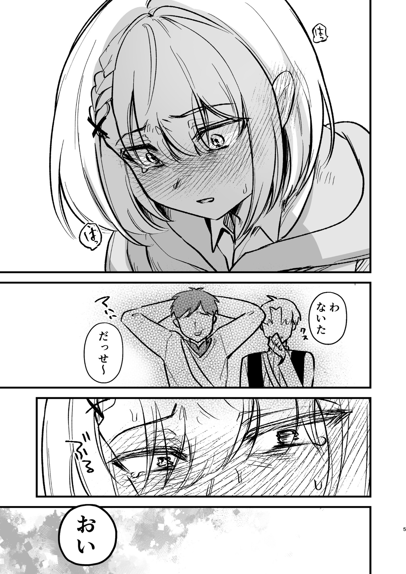 転生したら団長の兄だった