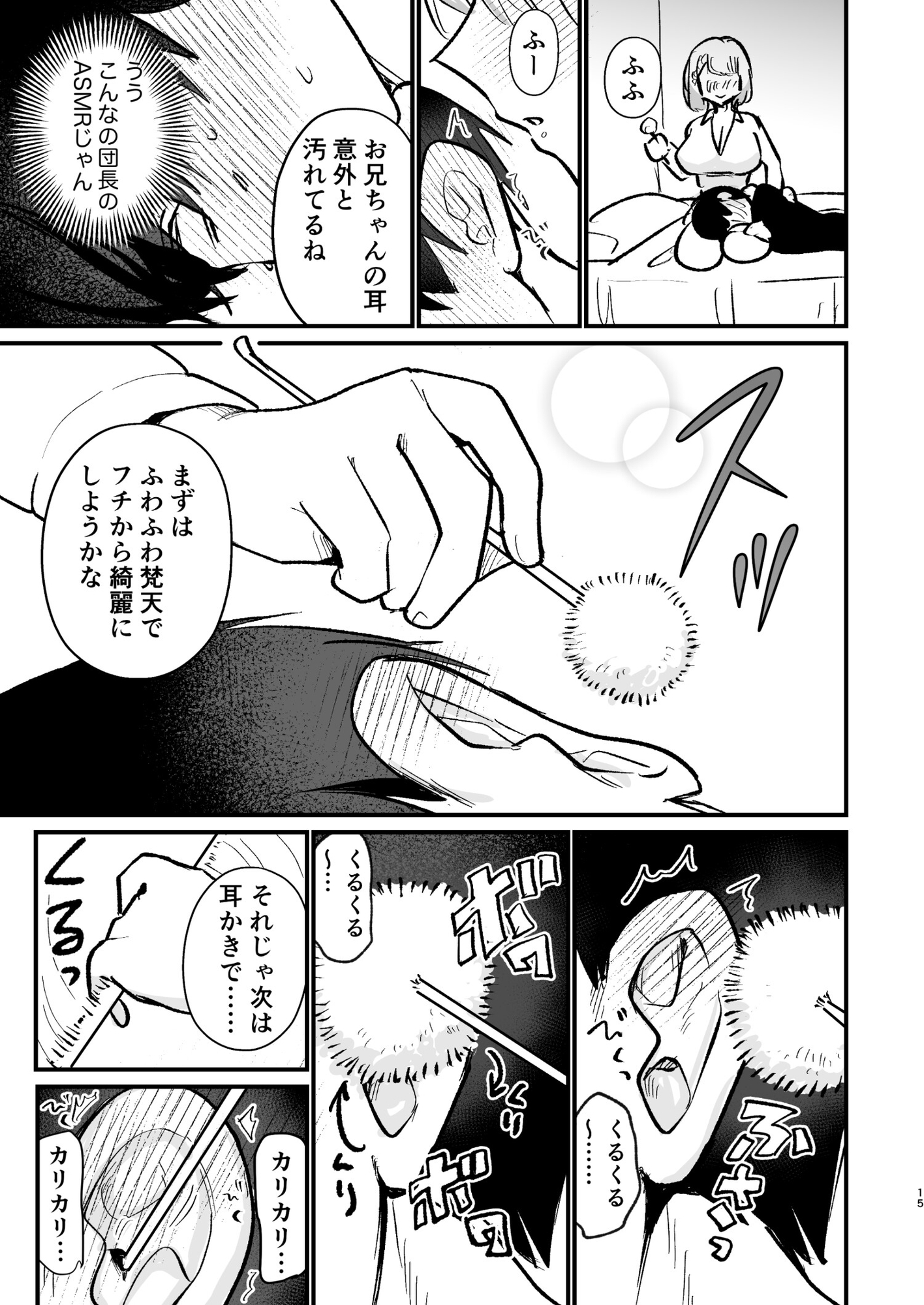 転生したら団長の兄だった