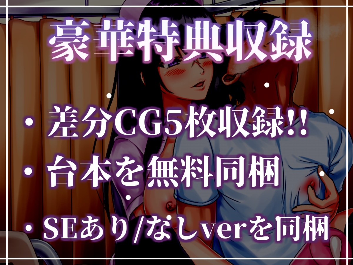 【115分、25000文字超台本】搾精病棟「7日間の射精管理実験」 ドスケベ淫乱看護師さんに耳元で囁かれながら、カリカリ乳首責め&限界までカウントダウン寸止め射精