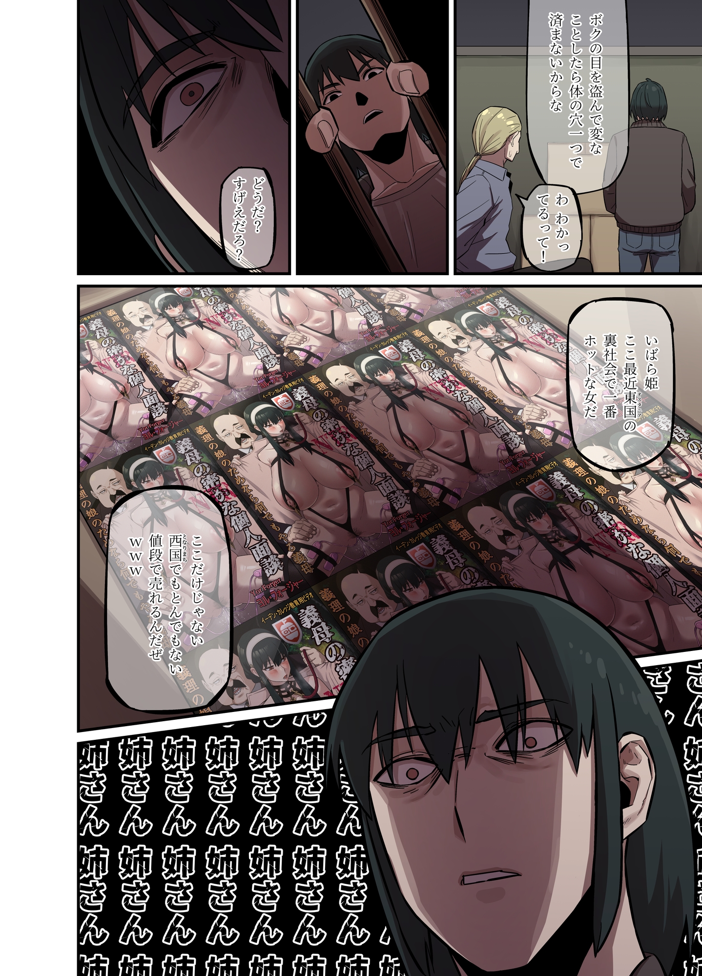 【フルカラー】フォージャー夫妻のデンジャラスな性生活(S○Y FAMILY同人誌4)