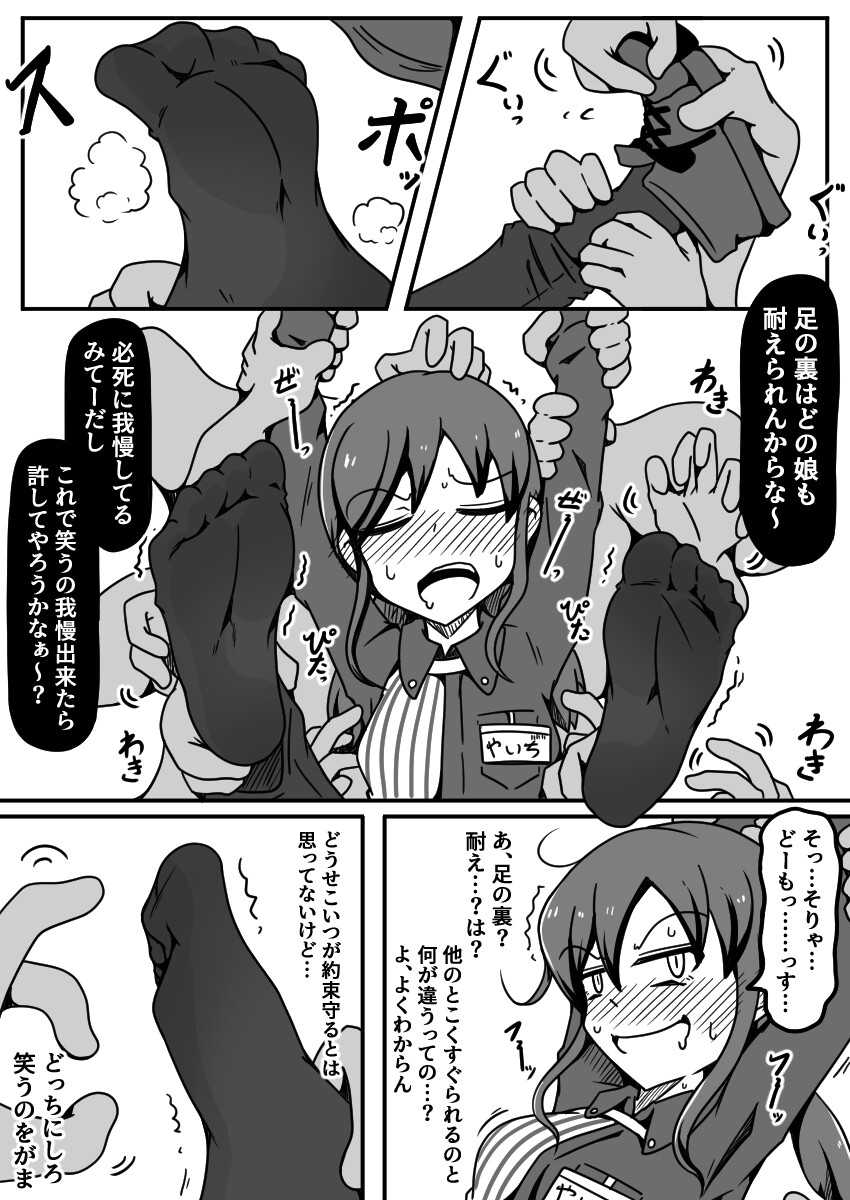 擽リ異形報告書 コンビニ編