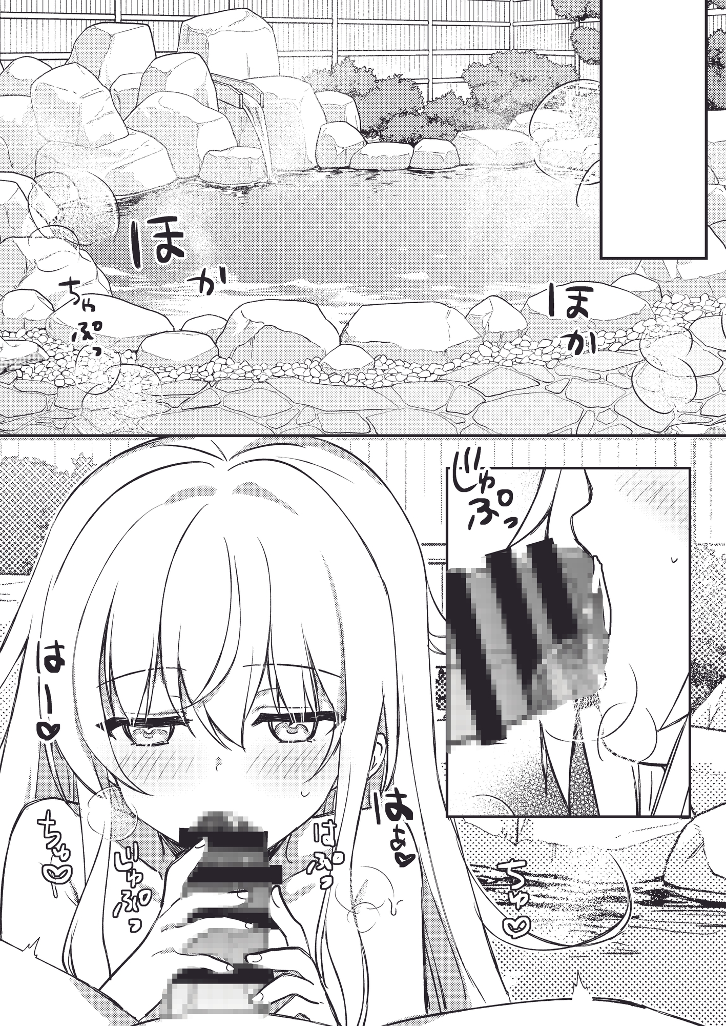 響ちゃんと行くイチャラブ温泉旅行