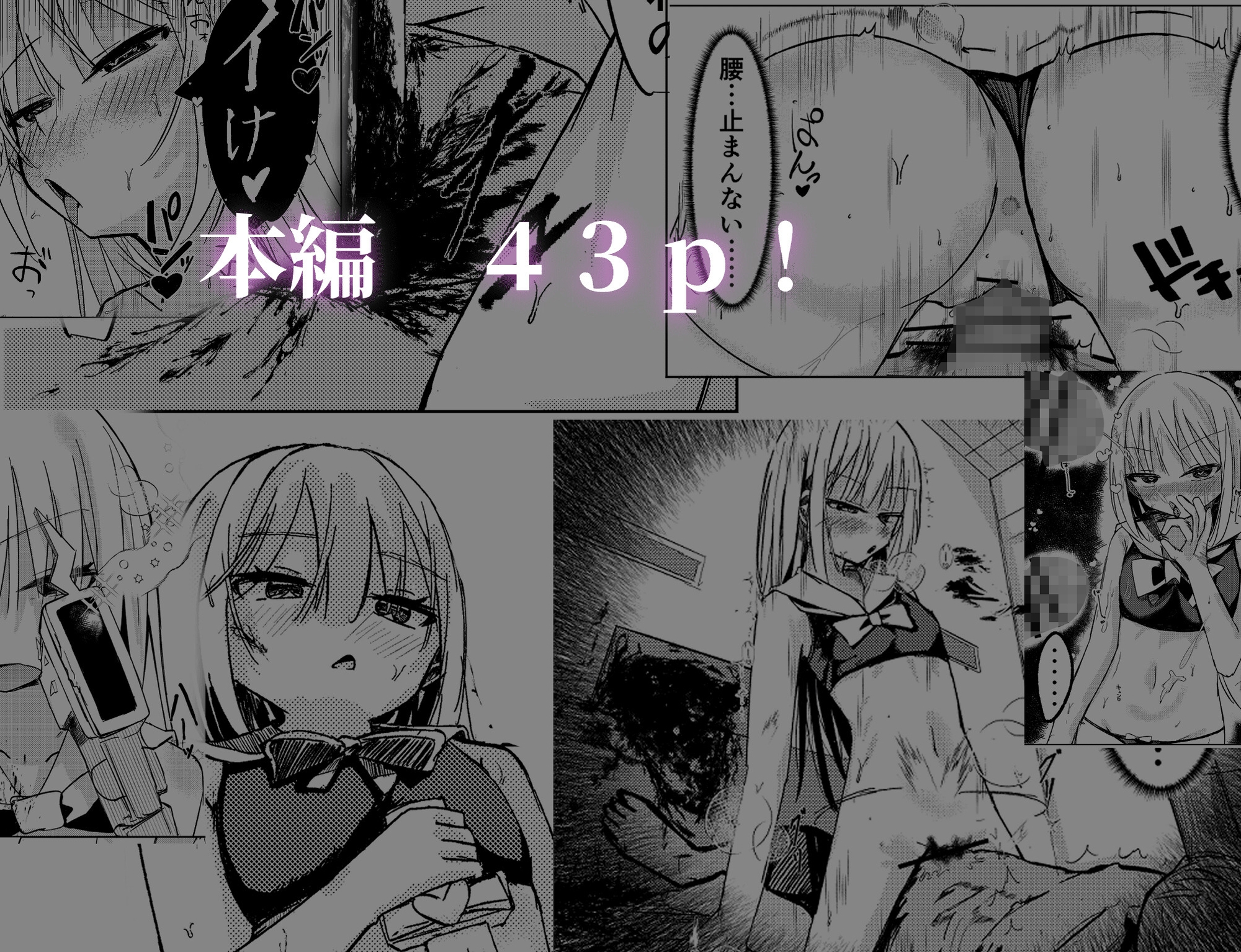 魔法少女 犯したり犯されたり