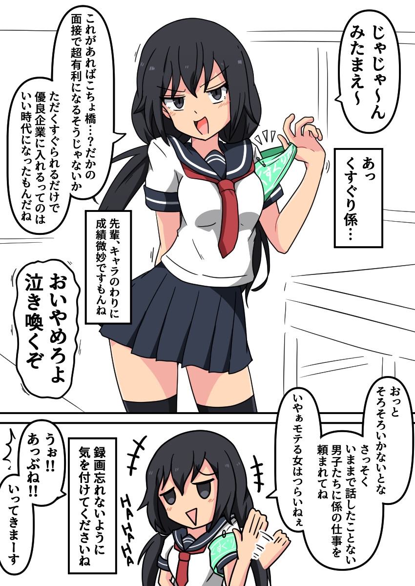 噓日本のくすぐりのなぞ