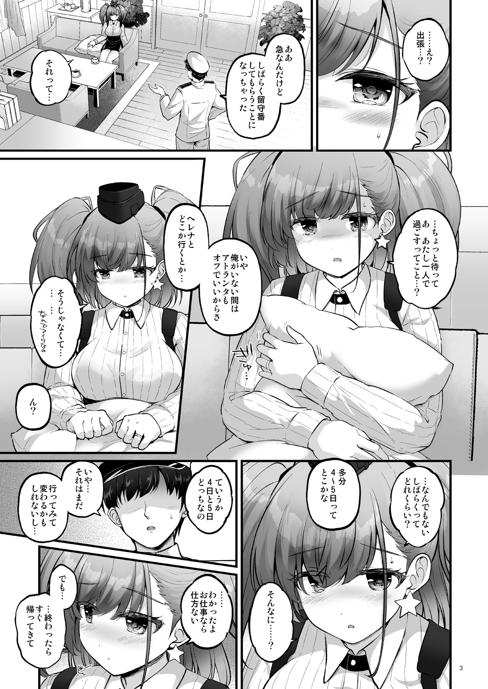 ひとりの夜には戻れない