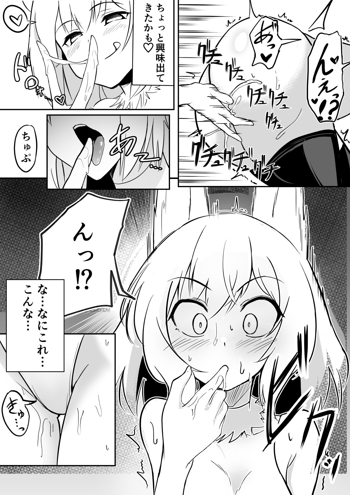 クソザコ夢魔の妹が姉同様に敗北しちゃう話