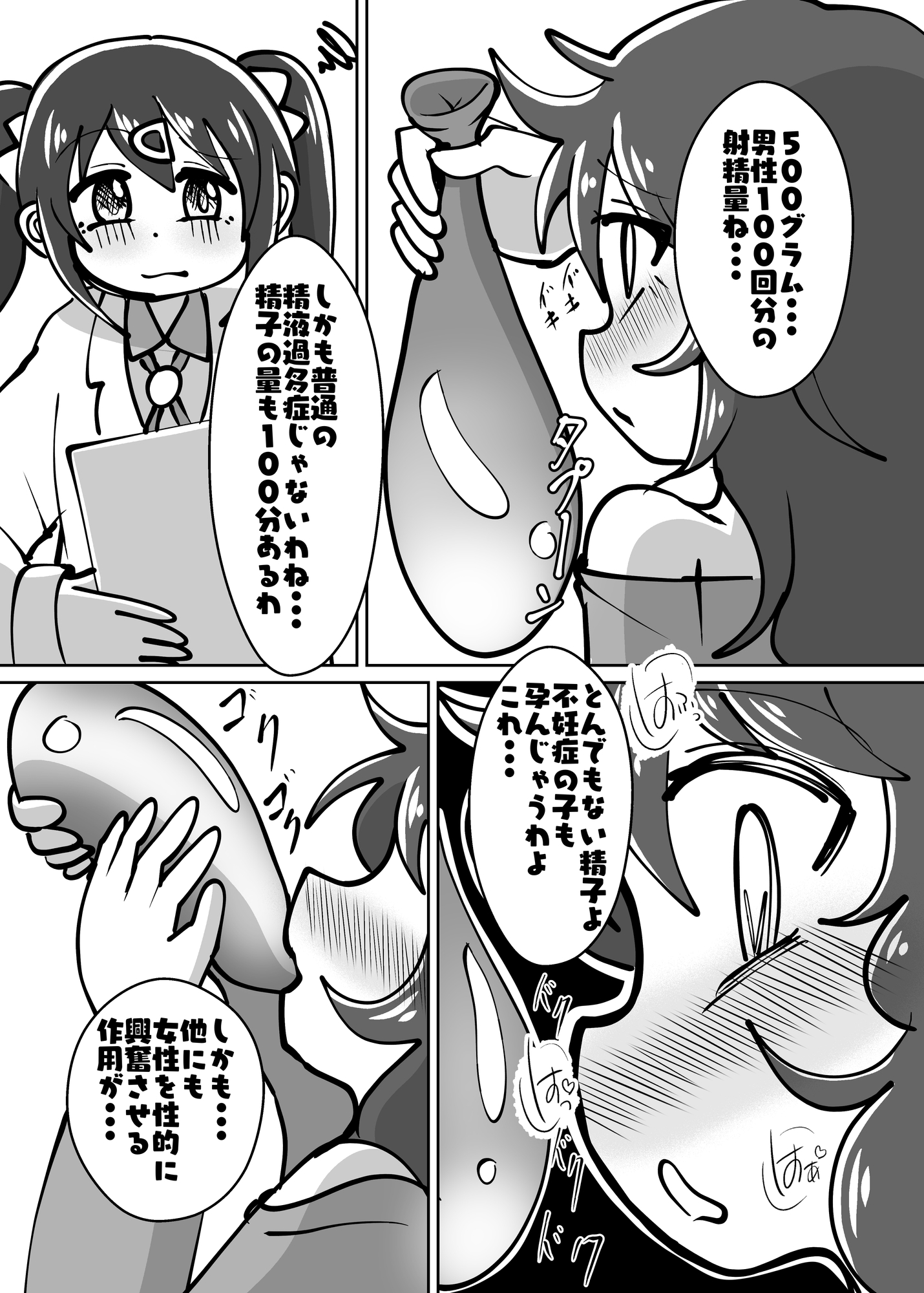 ゆうたとみなとは堕ちまい!その2!