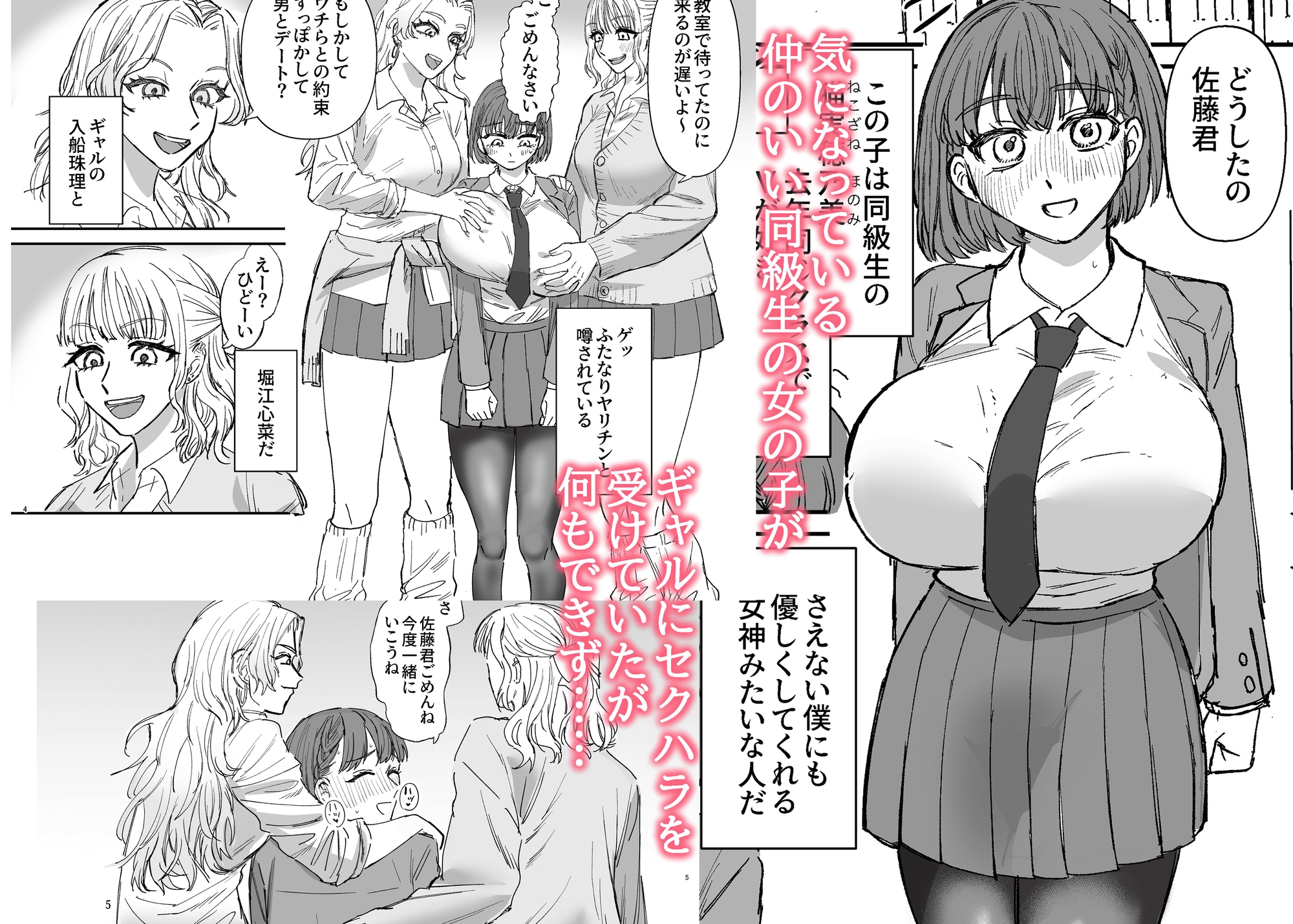 ふたなりギャルの肉便器前編