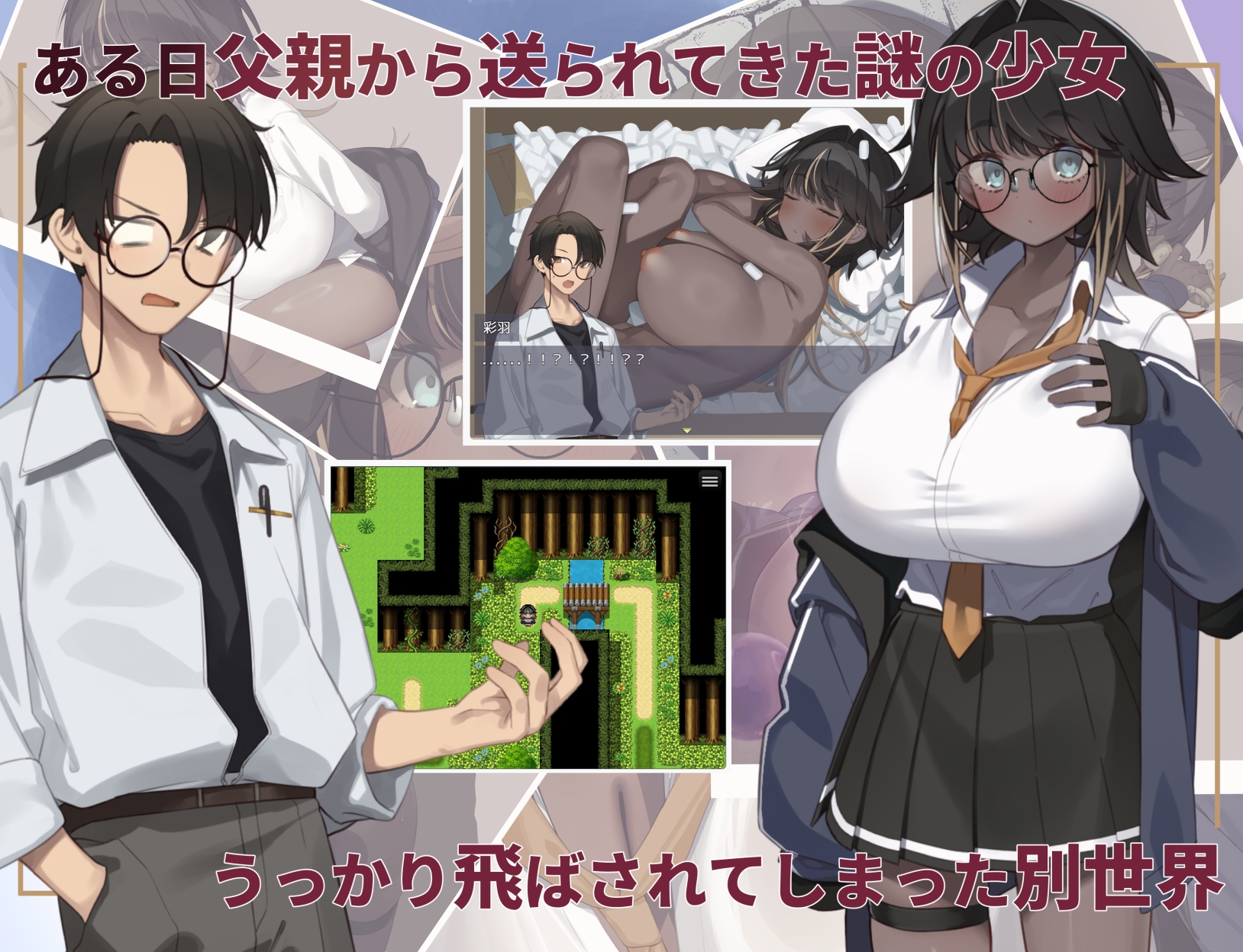 押しかけ少女と異世界転移