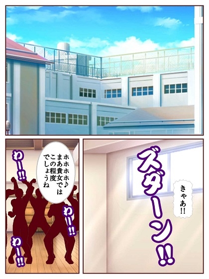 参上!!けっこうなお姉さま ~難敵登場!?女仕置き教師フレックス仮面~